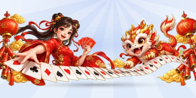 跑得快